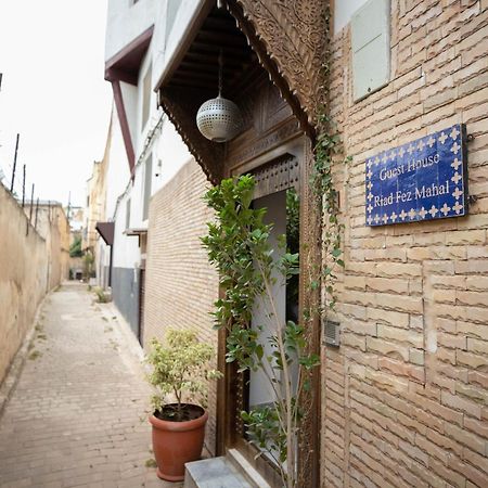 Riad Fez Mahal Εξωτερικό φωτογραφία